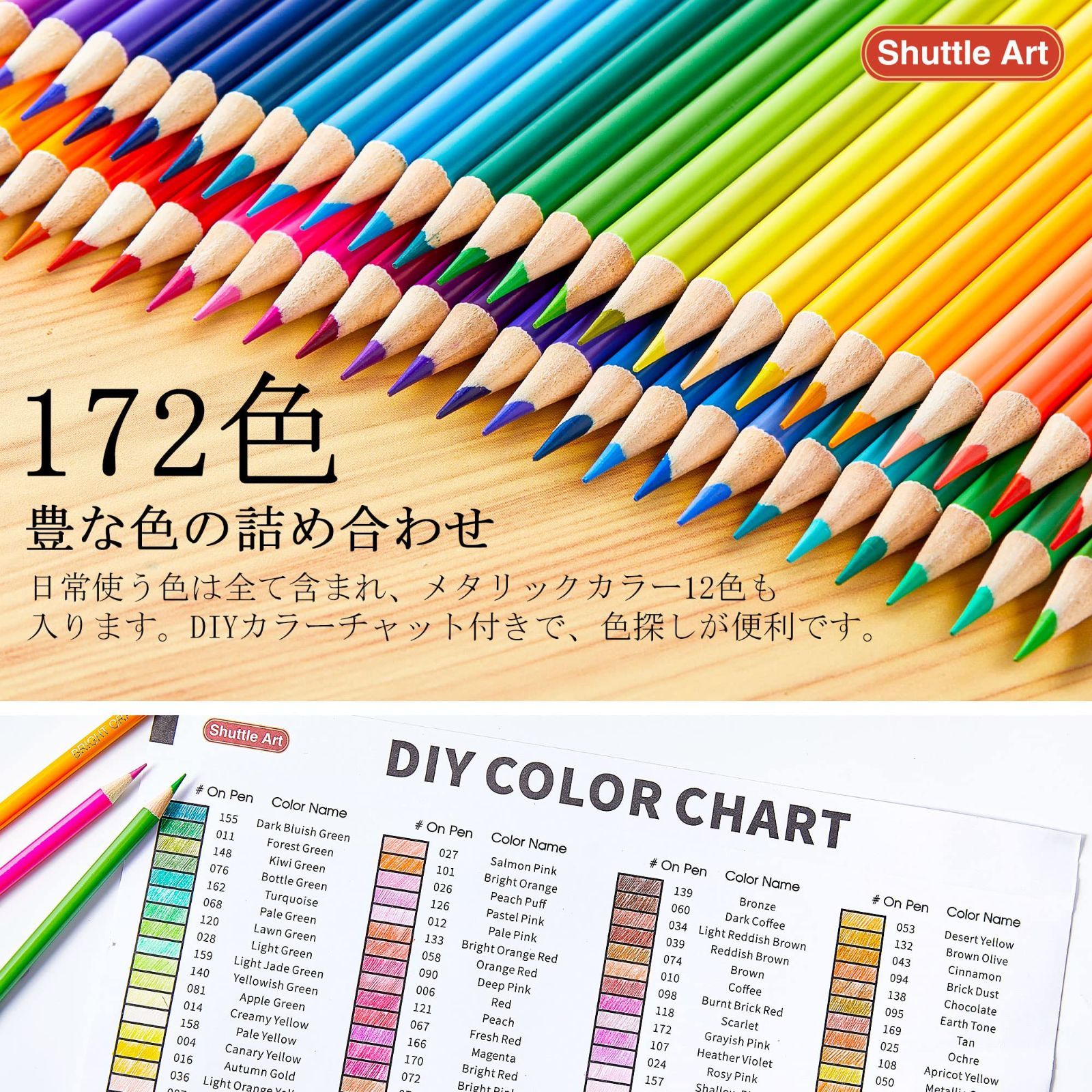 Shuttle Art 色鉛筆 172色 油性色鉛筆 カラーペンセット 大人の塗り絵