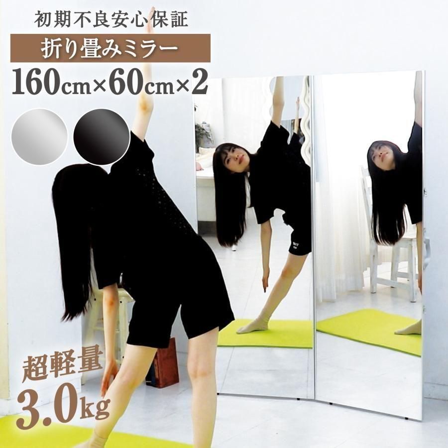 割れない鏡 スタンドミラー 全身鏡 軽量 60×160cm シルバー 1666 割れ