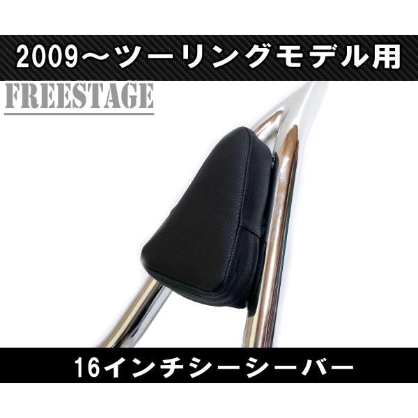 バックレスト16インチ