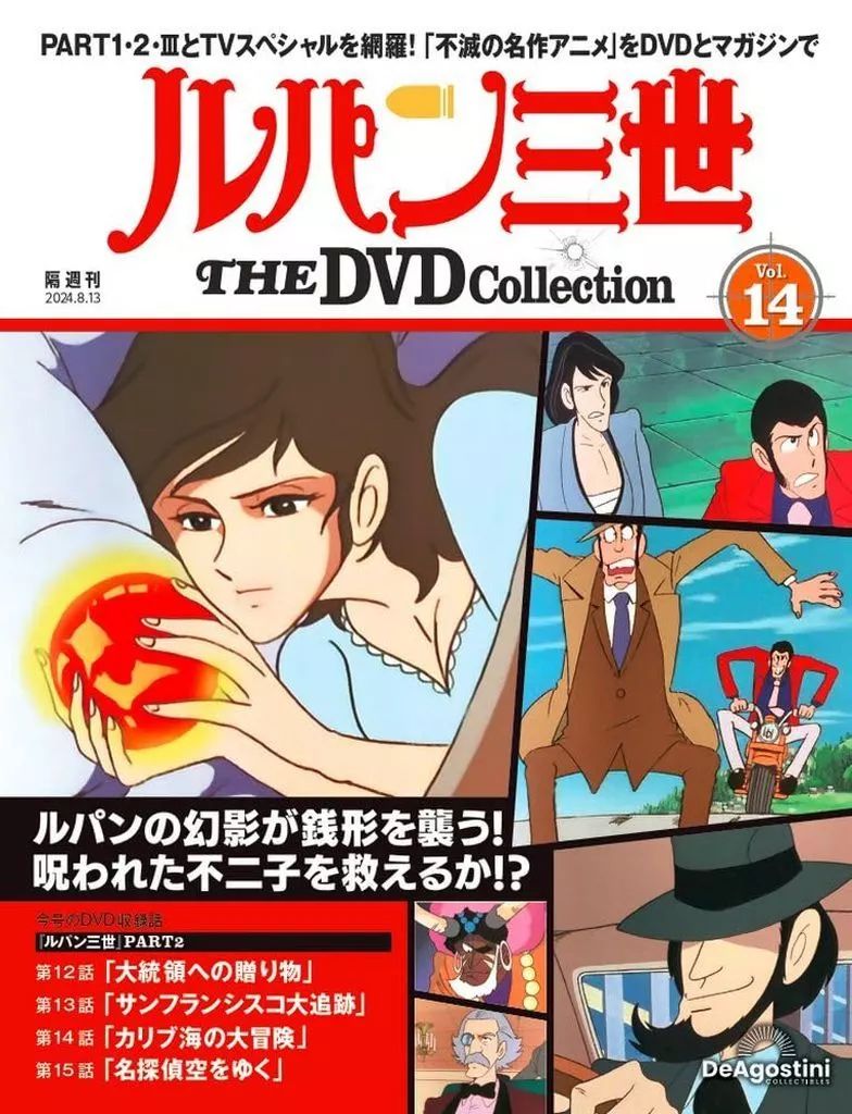 テレコム・アニメーションフィルム 原画集 vol.3 血煙の石川五ェ門 雨の棚田 テレコム・アニメーションフィルム 原画集 vol.3 血煙の石川五ェ