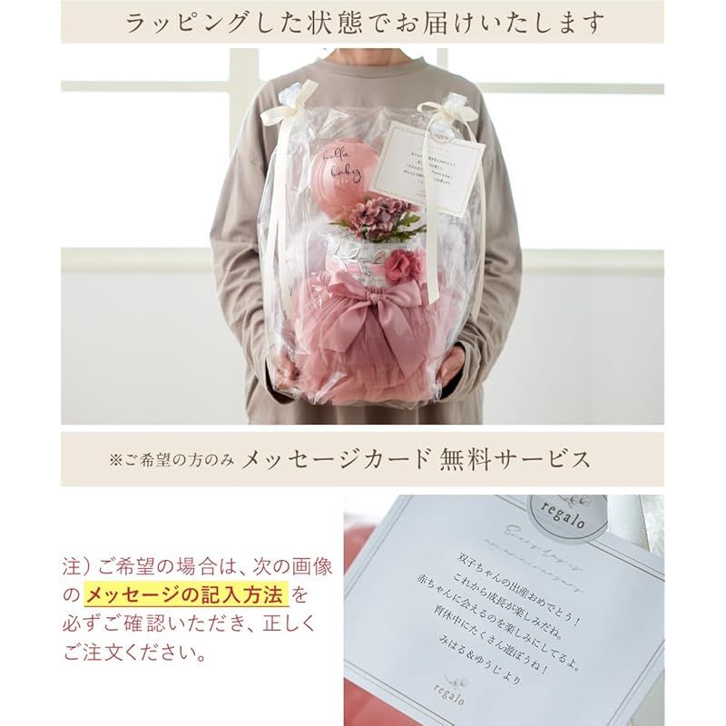 女の子 出産祝い