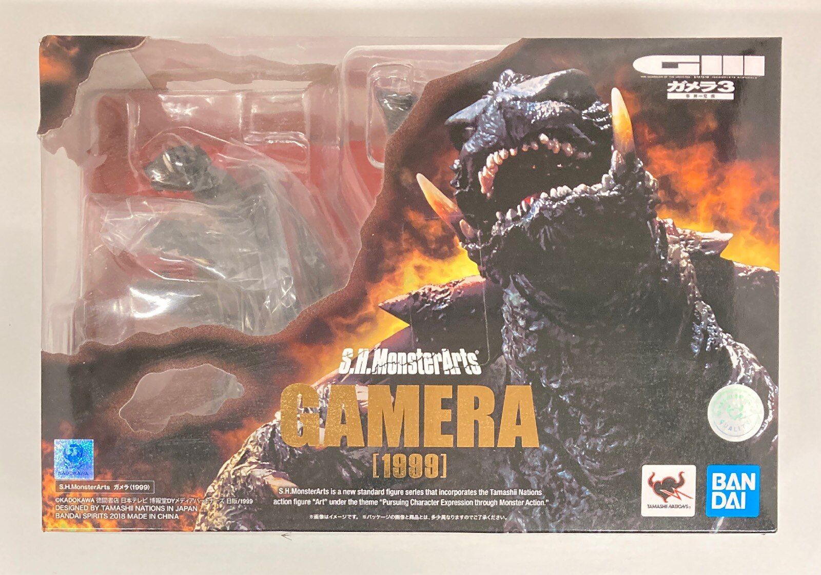 バンダイ S.H.MonsterArts ガメラ (1999)