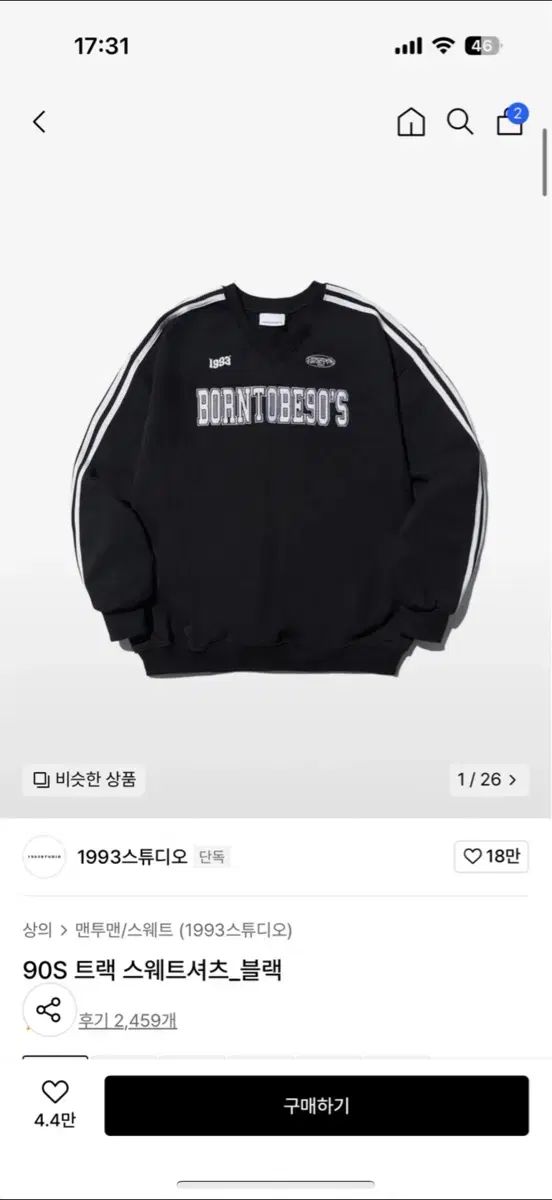 1993 スタジオ 90s トラック スウェットシャツ (ユニセックス