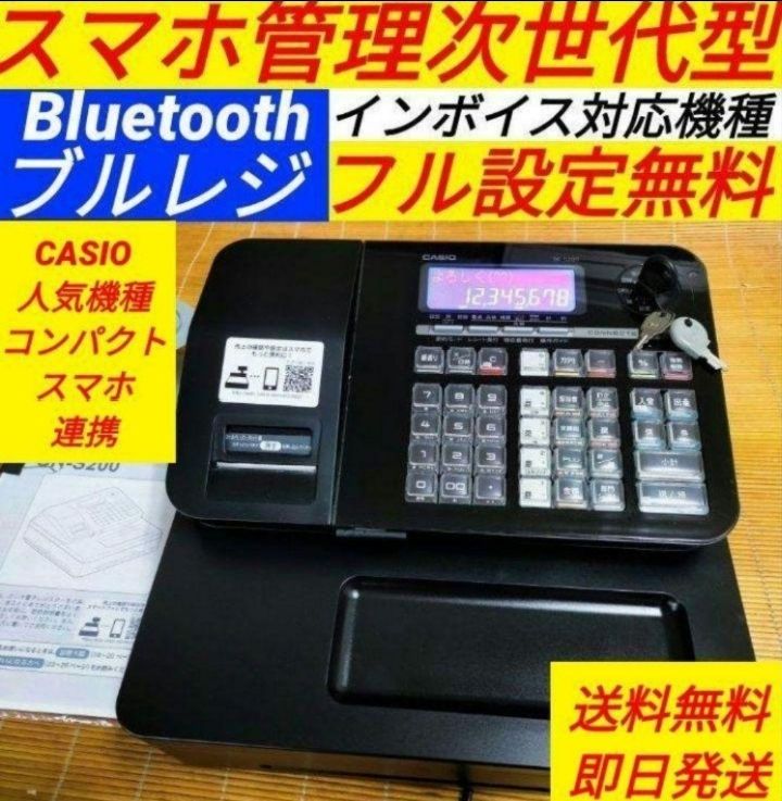 カシオレジスター SR-S200 最新機種 スマホ設定売上管理 700700