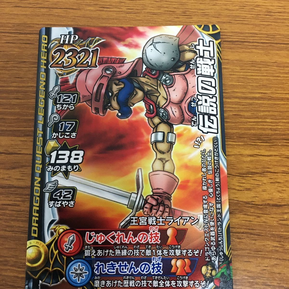 由 28 ドラゴンクエスト モンスター バトルロード カード まとめ 32