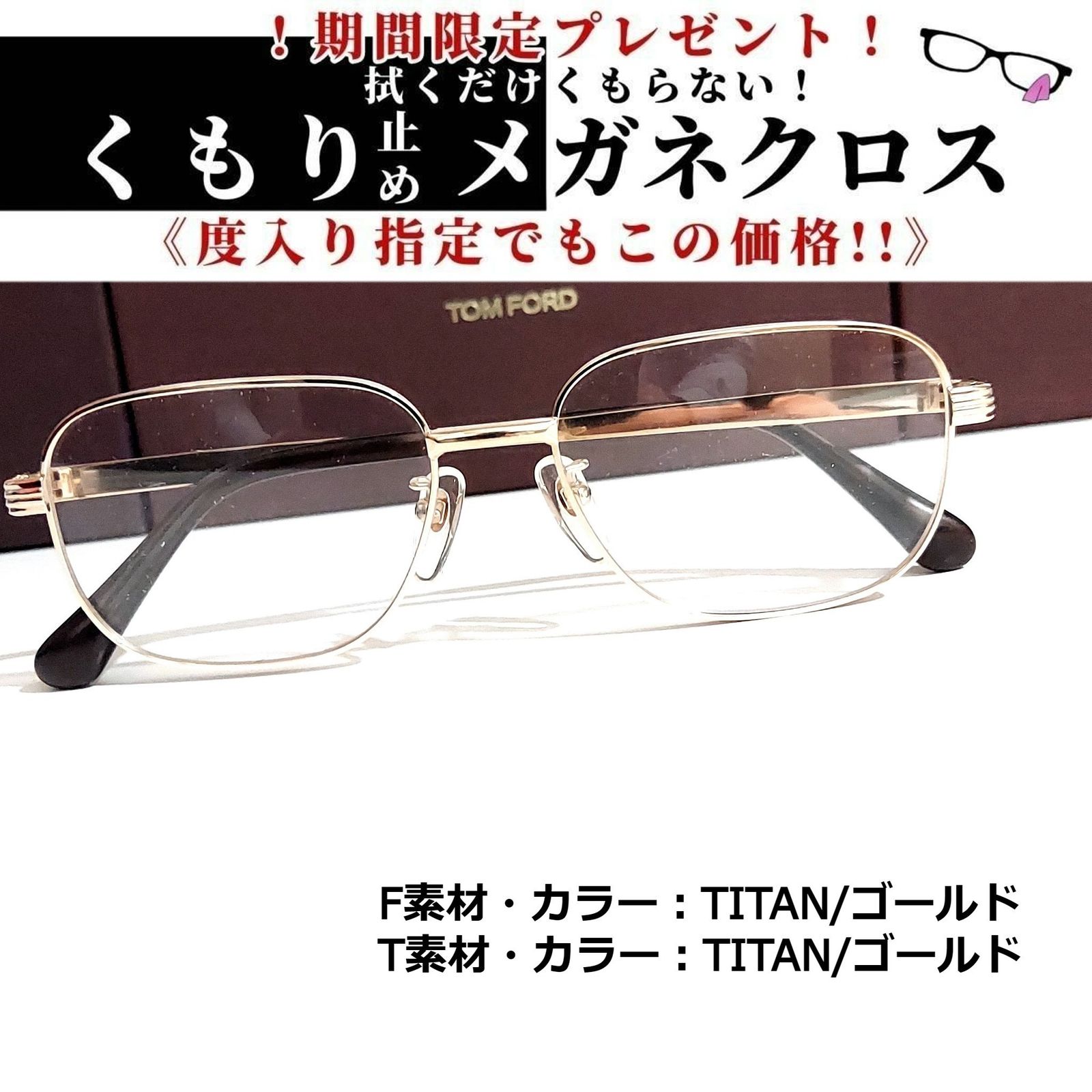 No.1819-メガネ メタル TITAN【フレームのみ価格】 | hartwellspremium.com