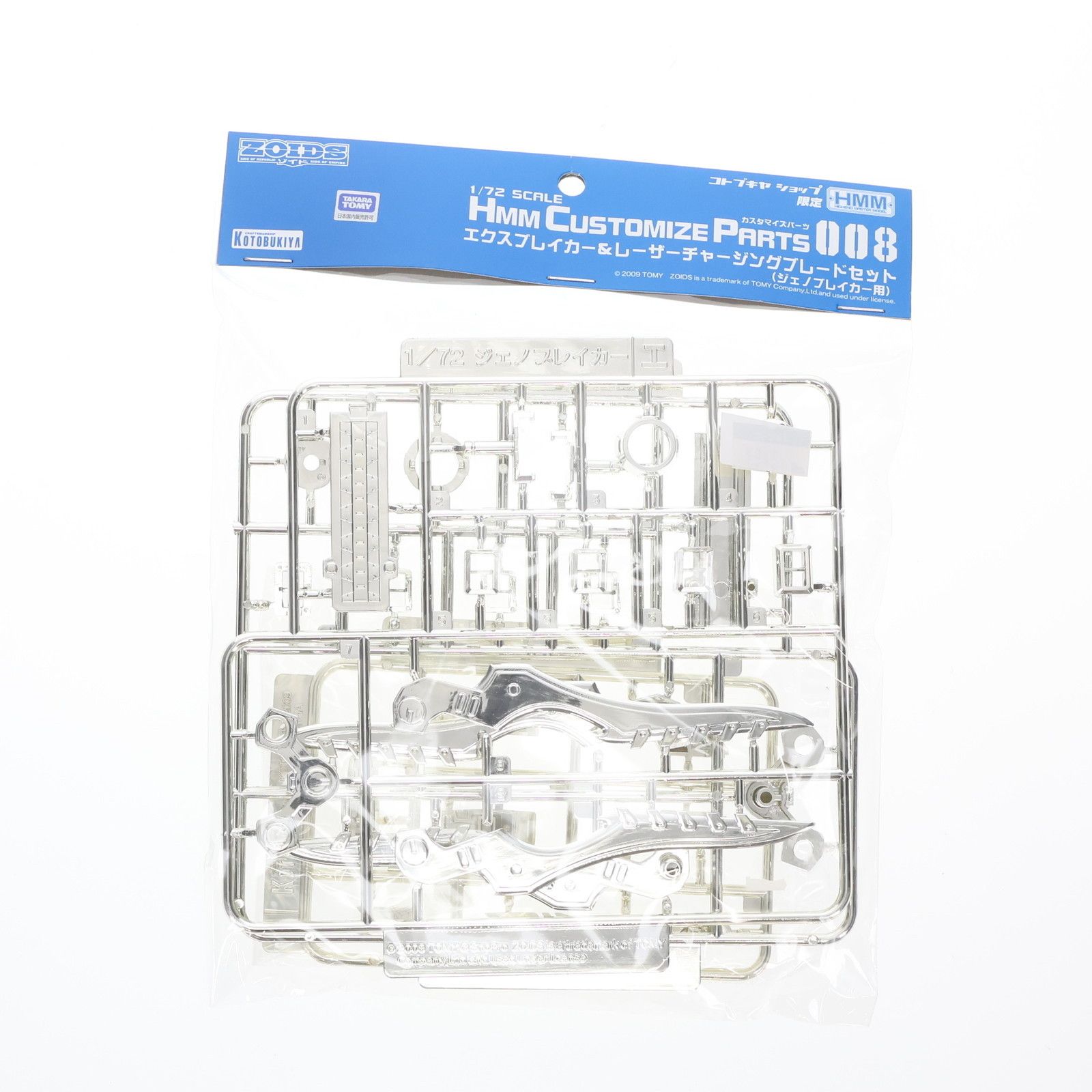 ジェノブレイカー本体&エクスブレイカーセット(コトブキヤ限定パーツ） ZA ジェノブレイカー｜ゾイド -ZOIDS-｜アクション フィギュア