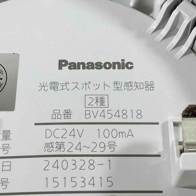 未開封 未使用品 Panasonic パナソニック 2種ヘッド 光電式 スポット型 