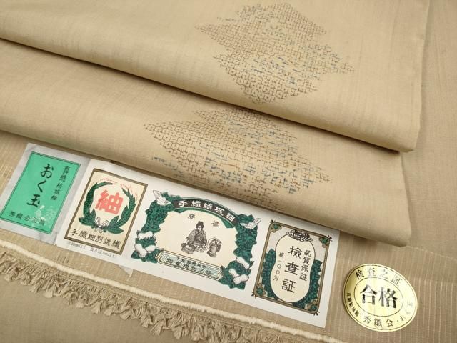 平和屋着物■極上　結城紬　おく玉　80亀甲　松皮菱　薄香色地　証紙付き　逸品　未使用　CYAA3287s5 平和屋着物□極上 結城紬 おく玉 80亀甲 松皮菱 薄香色地 証紙付き