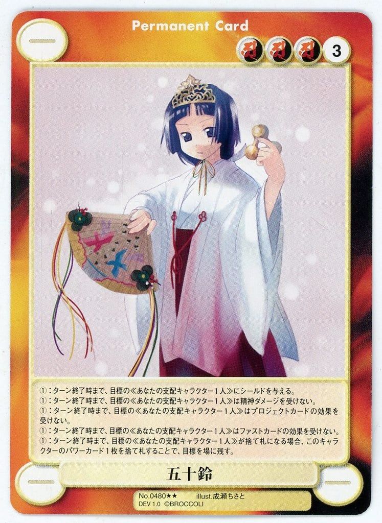 中古】アクエリアンエイジオルタナティブ No.0480[R]：五十鈴 - メルカリ