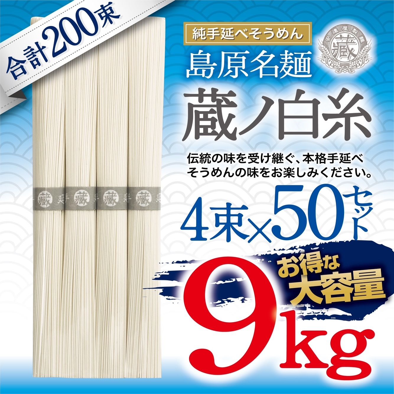 【専用、金額変更すみ】9kg　島原手のべ素麺　個包装で衛生的 関東〜九州地区限定】激安74%オフ！ 9kg 島原手のべ素麺 個包装