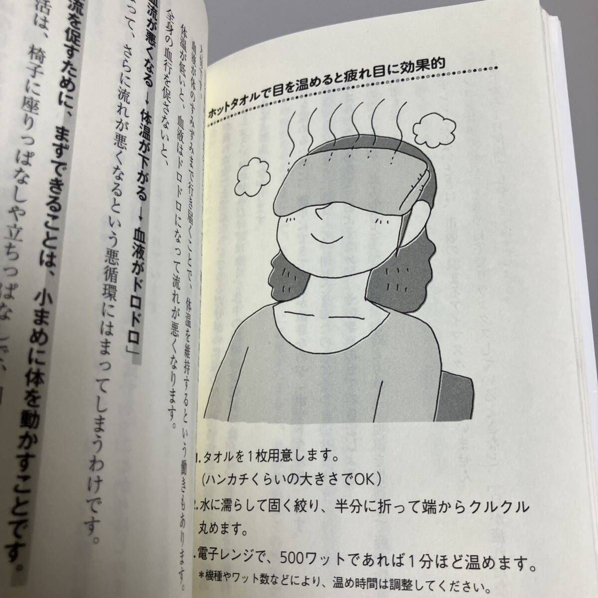 驚くほど目がよくなる！たった１０秒の「眼トレ」　「近視」「遠視」「老眼」が９割治る （ＳＢ新書　３９０） 日比野佐和子／著