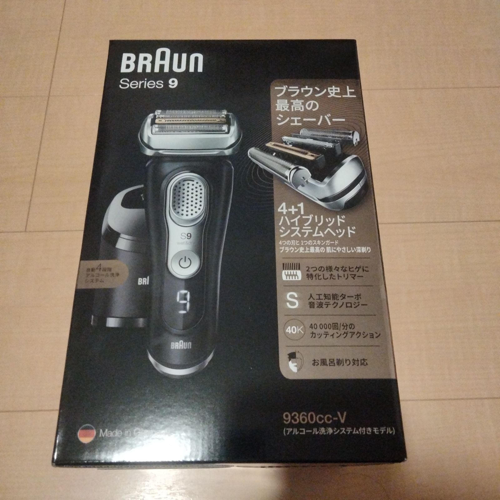 レア？！ 未開封新品 洗浄機能付 ブラウン BRAUN シリーズ9 充電式