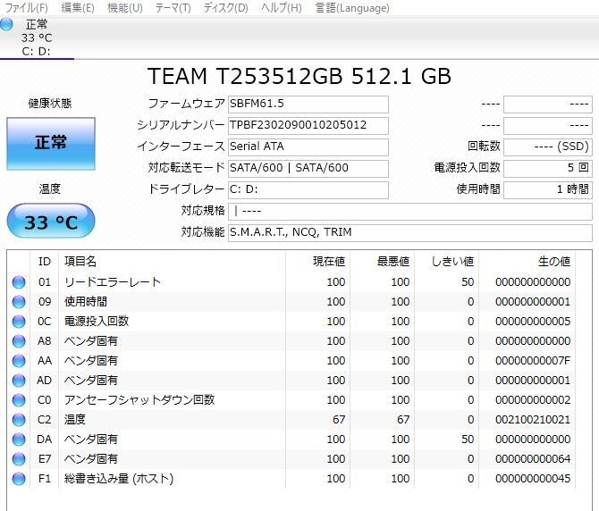 爆速SSD512GB 東芝 T451/57DR core i7-2670QM8GB