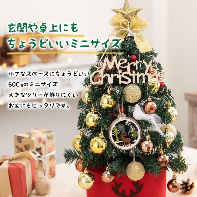 雪がふり、クリスマスソングが流れる楽しいクリスマスツリー 75cm