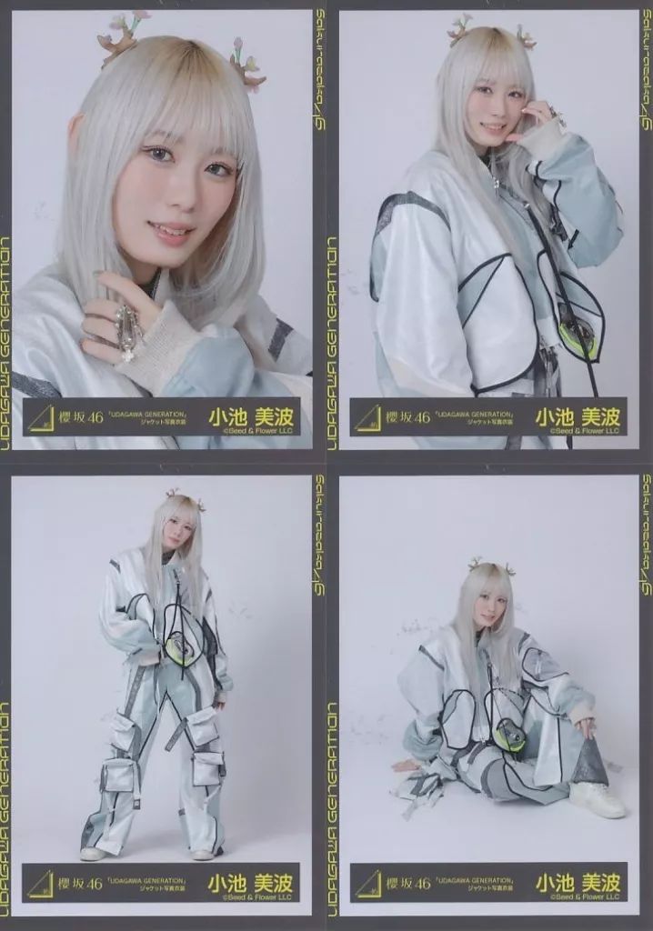 小池美波 生写真 Amazon.co.jp: 小池美波 櫻坂46 6th Single Start over! 封入生