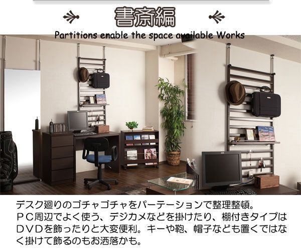 家具に設置できるパーテーション幅40棚付ブラウン