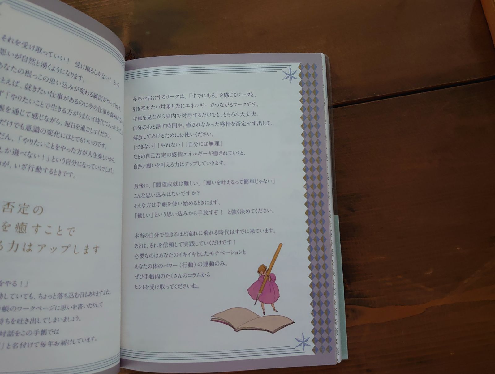 Maco 願いを叶える手帳 2024年 手帳 スケジュール帳 日記帳 ダイアリー 