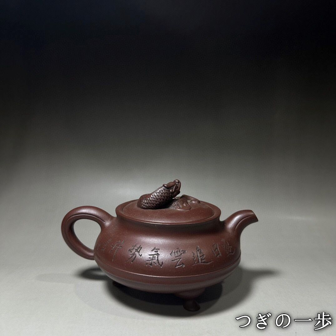 宜興紫砂壷 徐漢棠