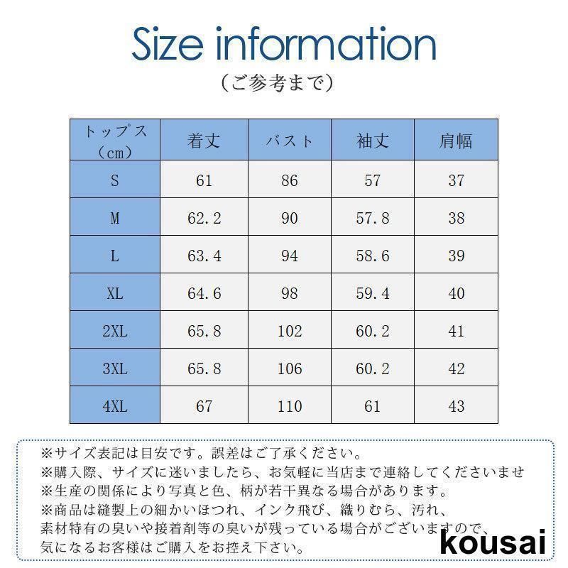 スカート 2点セット