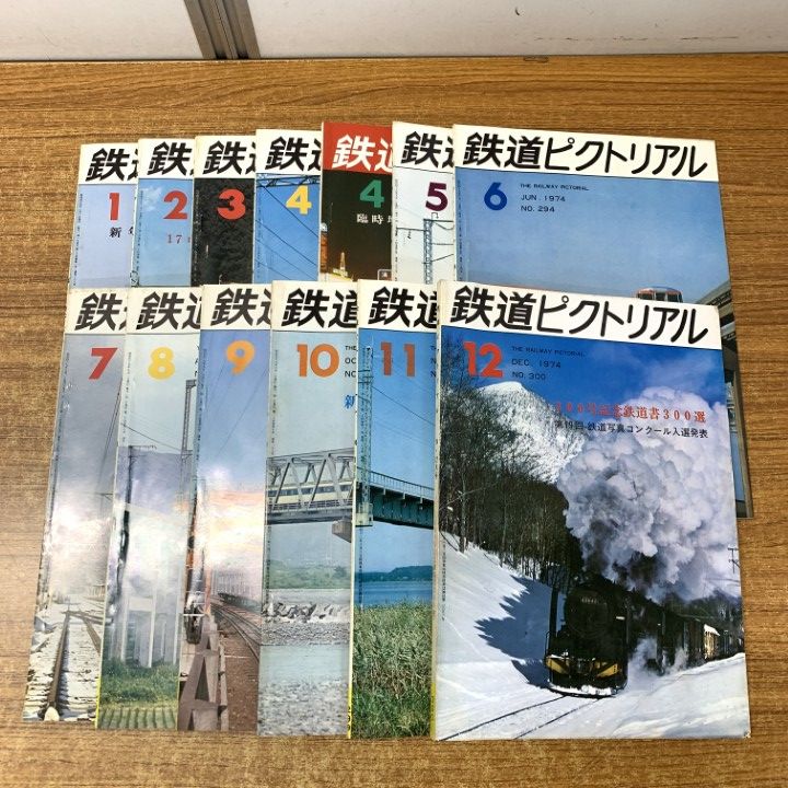 鉄道　奇跡の雑誌セット ○良品『鉄道おもちゃ 鉄道雑誌3冊セット 鉄おも！』 - メルカリ