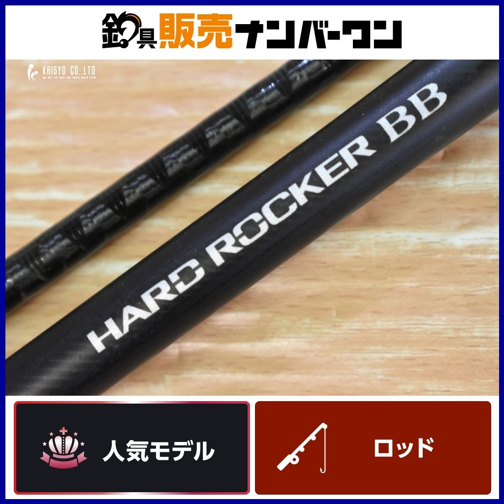 シマノ 19 ハードロッカー BB S86H SHIMANO HARDROCKER スピニング