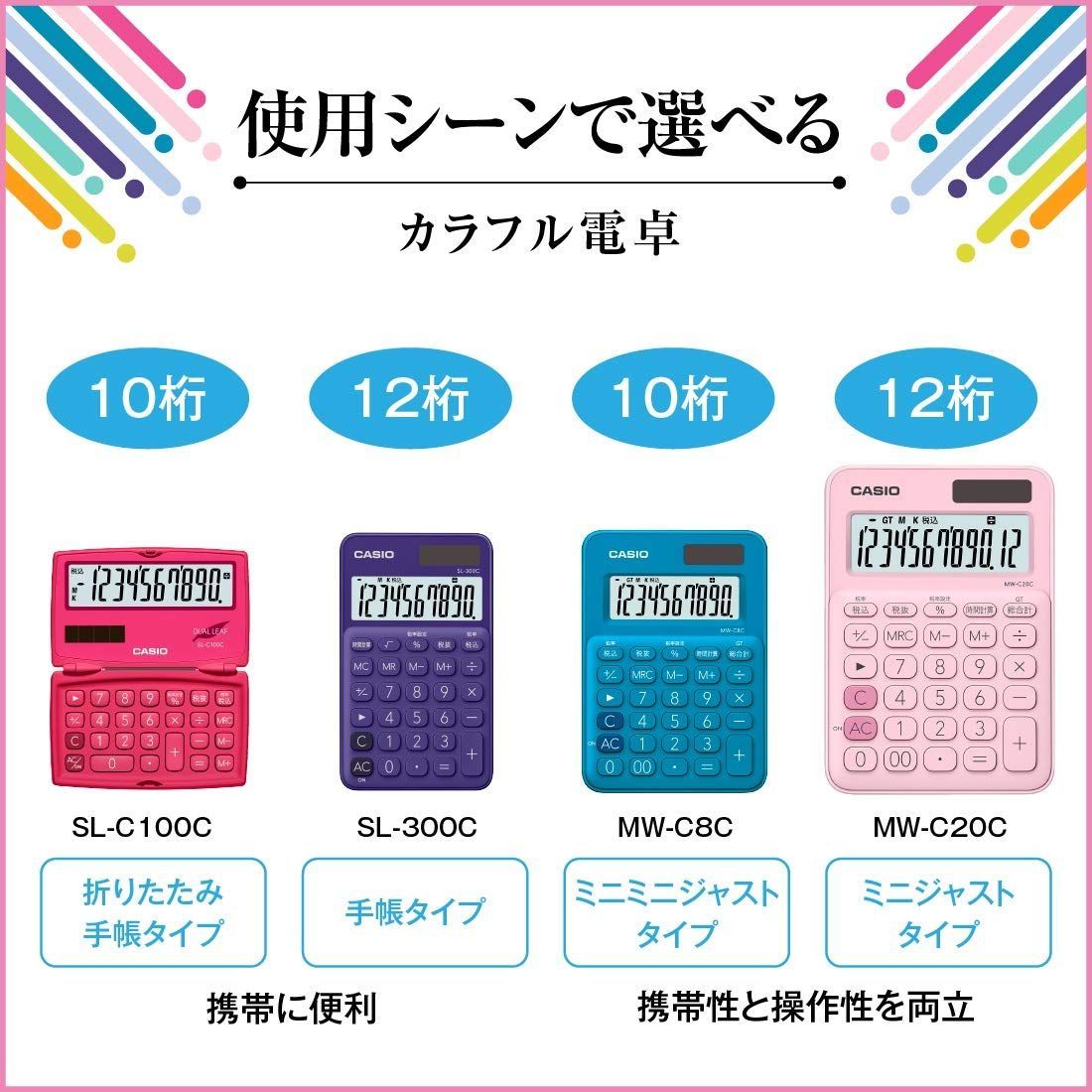 2個セット カシオ MW-C20C-PK-N ペールピンク カラフル電卓 12桁 CASIO