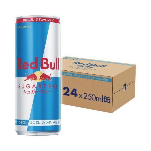 ＃レッドブル シュガーフリー ２５０ｍｌ×２４本291761 レッドブル ジャパン 軽減税率対象商品