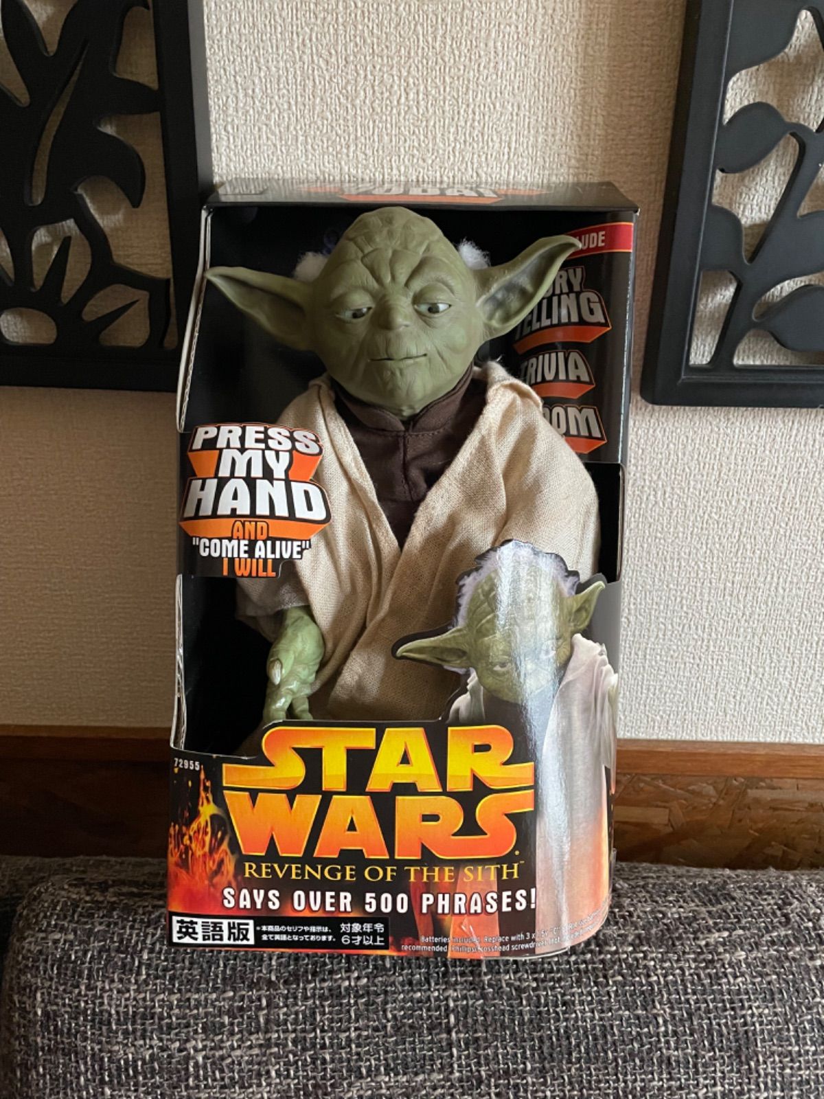 スターウォーズ エピソード3  ストーリーテリング ヨーダ スター・ウォーズ エピソード3 インタラクティブ ストーリー