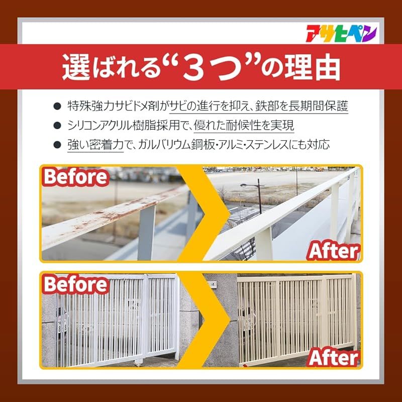 アサヒペン 塗料
