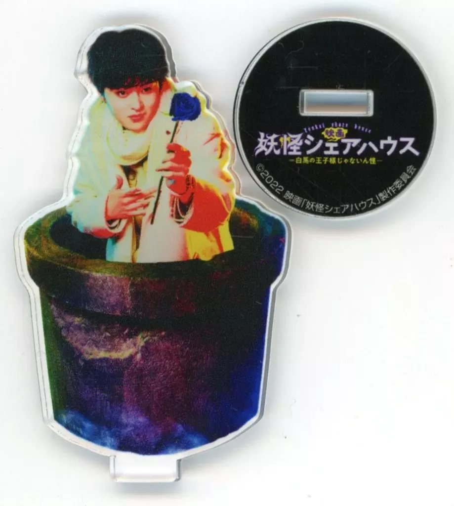 2025年最新】妖怪シェアハウスの人気アイテム - メルカリ