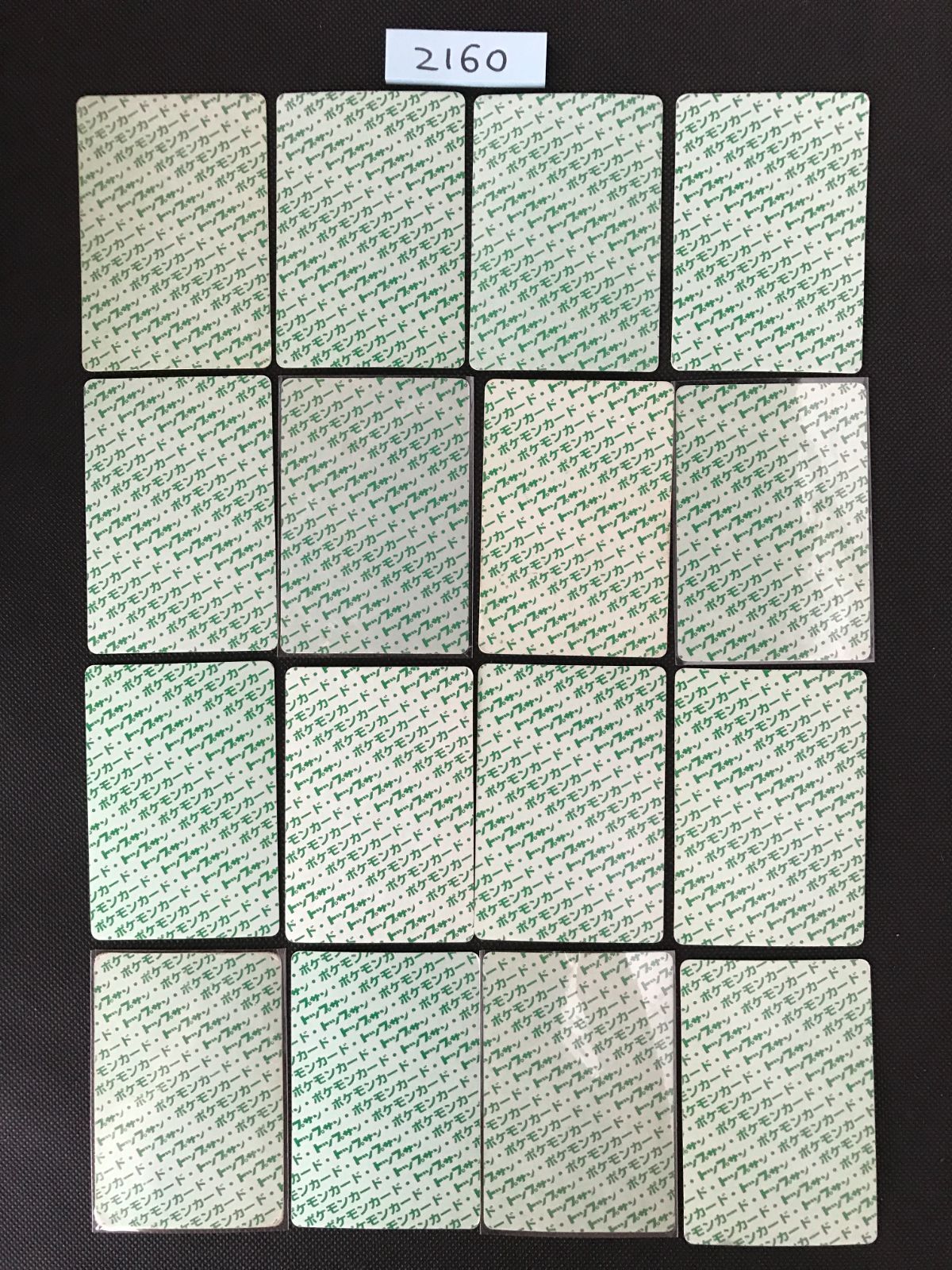 ポケモン トップサン 裏緑 まとめ 2160 UP786_INFO