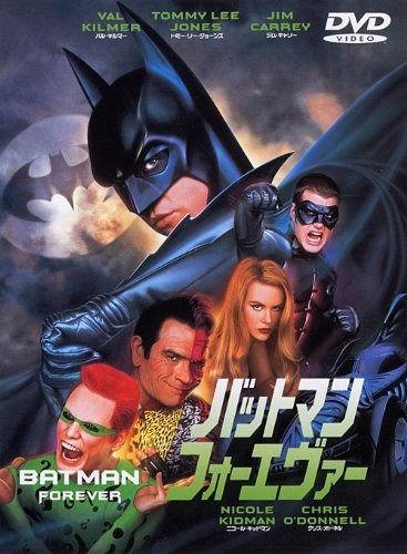 バットマン フォーエヴァー DVD