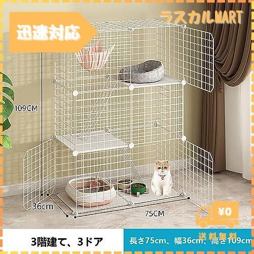 猫用ゲージ 3階建て 旨かっ