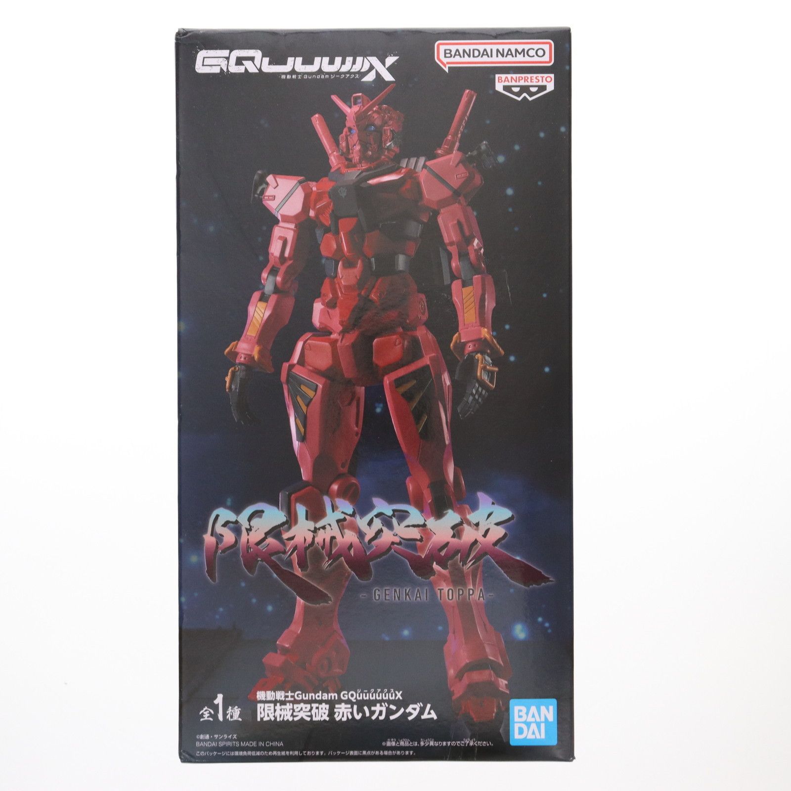 ガンダム ジークアクス』赤いガンダムがロボット新シリーズ「限