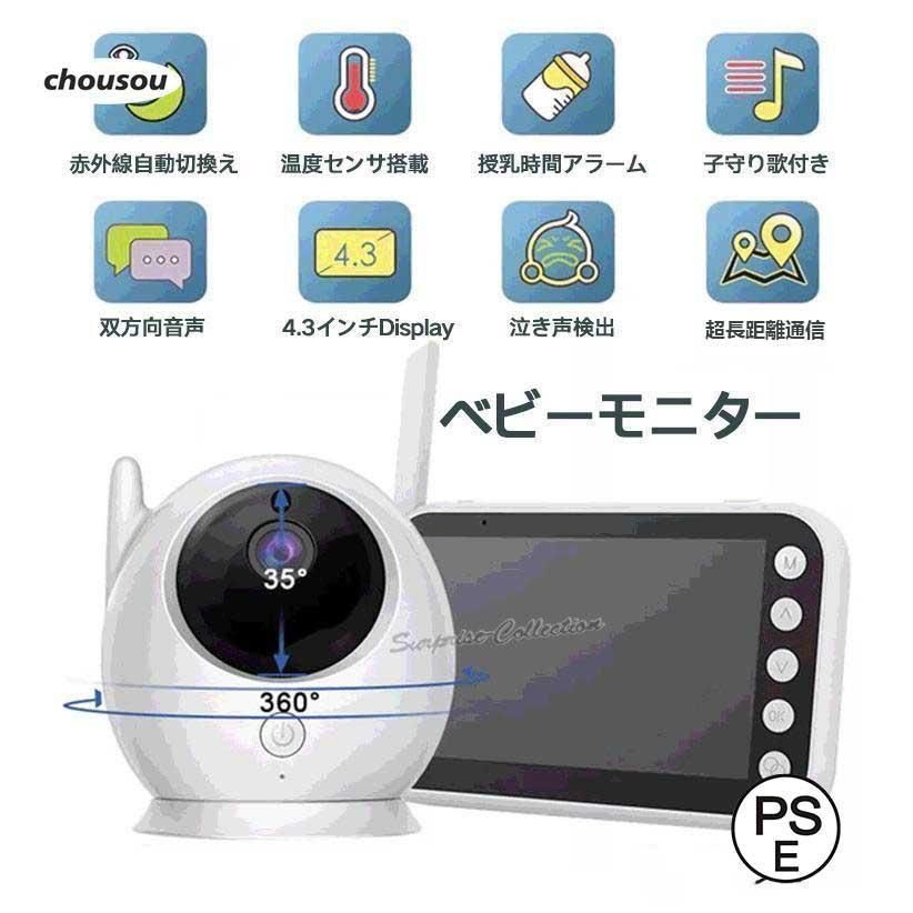 見守りカメラ ペットカメラ ベビーモニター カメラ360度回転 接続簡単 モニター付き 育児 高齢者 赤ちゃん