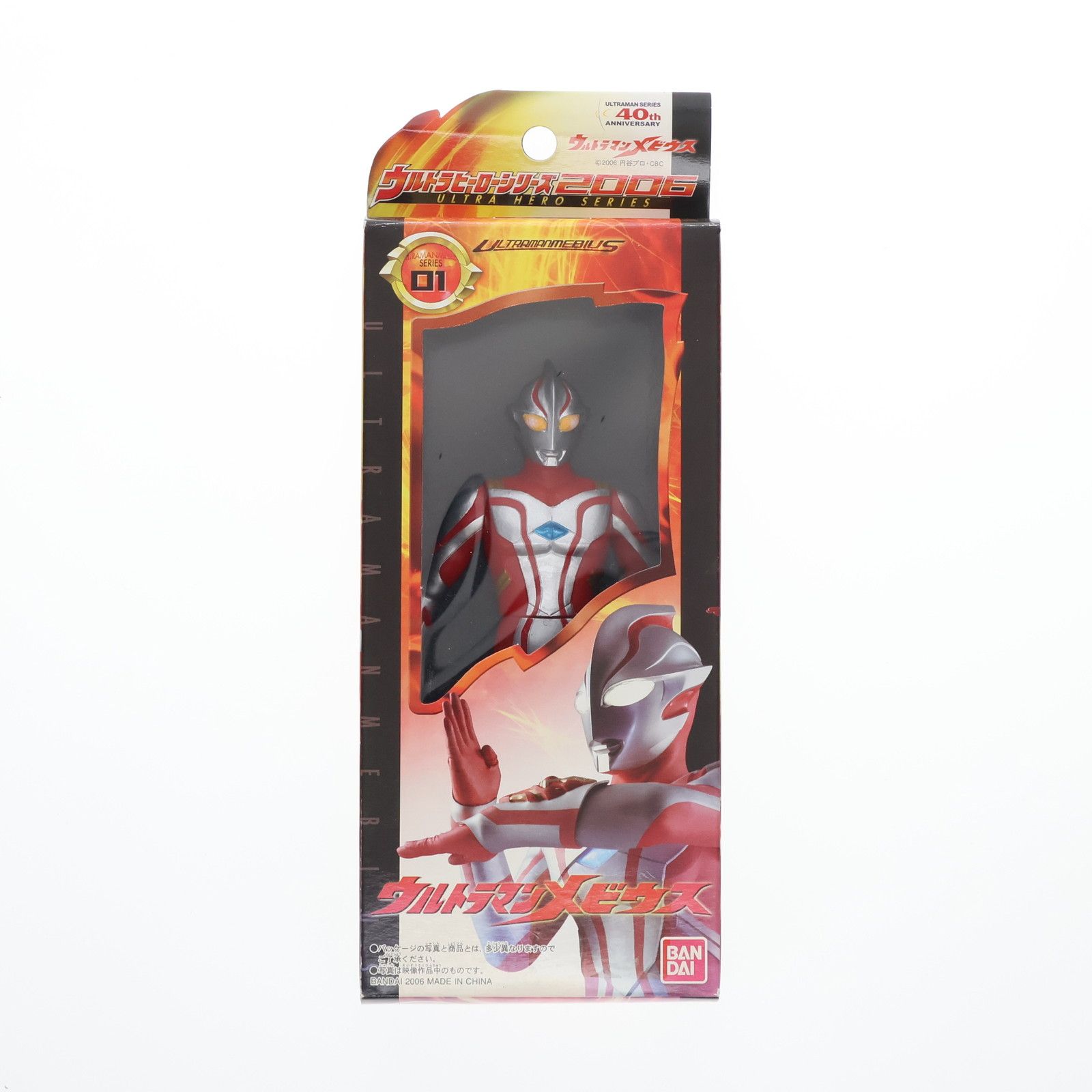 ウルトラヒーローシリーズ 2006 ソフビ バンダイ 商品・サービスサイト | ウルトラヒーローシリーズ