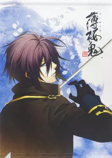 中古】タペストリー 斎藤一 描き下ろしB2タペストリー 「薄桜鬼 真改