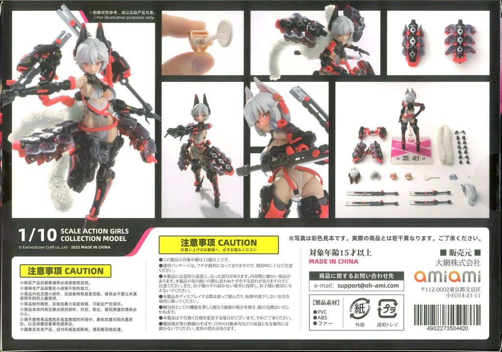 核誠治造 rosado Project RS-01 羅刹・セキコ PVC 核誠治造 rosado Project RS-01 羅刹・セキコ 1/10 完成品