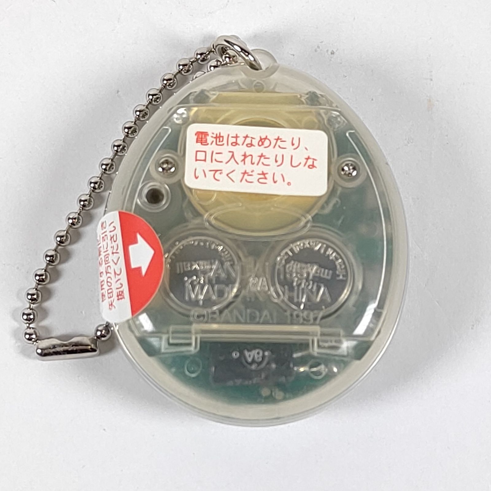 ☆【新品未使用】 海で発見!!たまごっち(透明 ブルー） ☆ - メルカリ