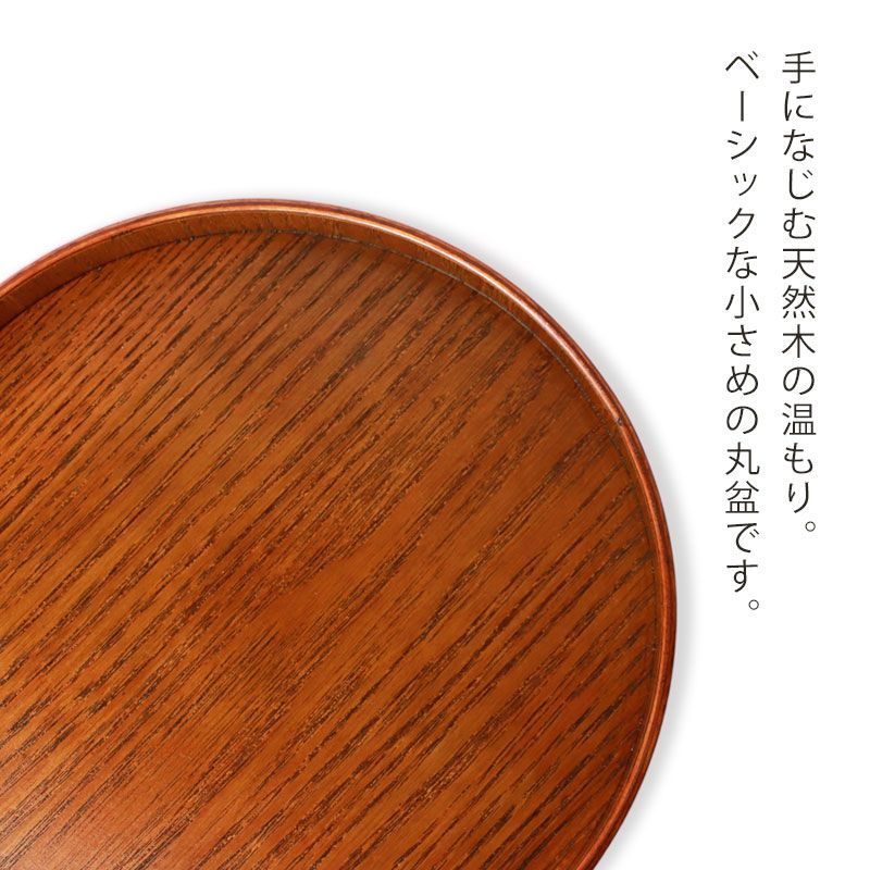 無為茶仙✳︎様リクエスト 【木製 / 特大お盆 】直径60㎝　くり抜き一枚板　丸盆 Amazon｜四十沢木材工芸 KITO 木製トレー トレイ お盆 プレート