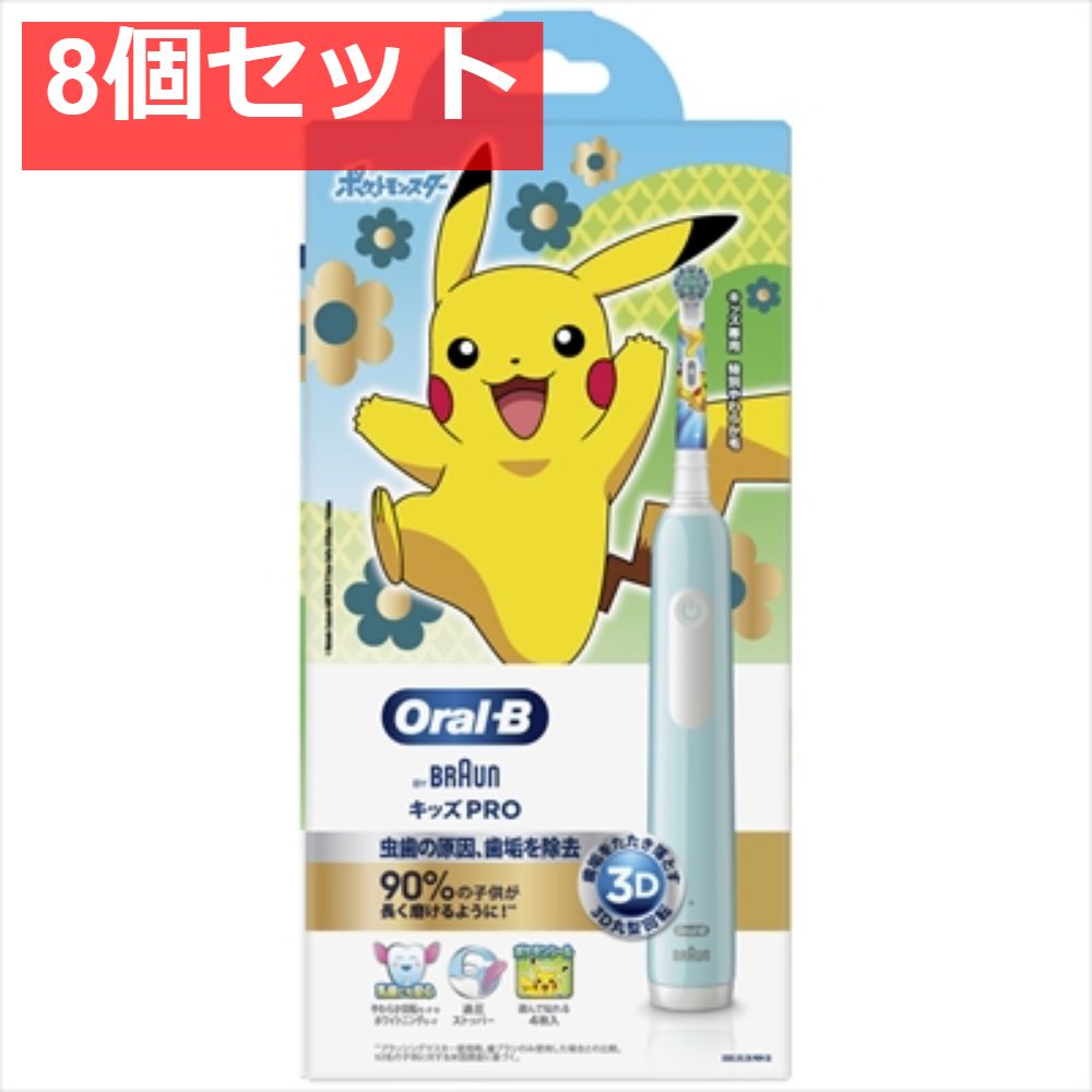 オーラルＢ キッズＰＲＯ 8個セット