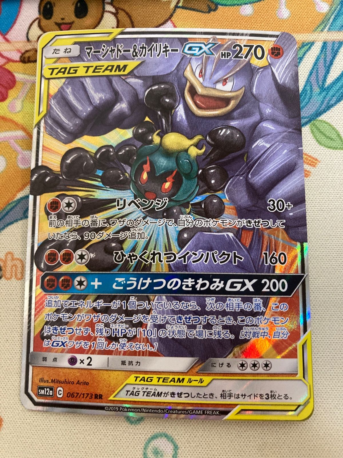 特別セーフ RR タッグチームGX ポケモンカード 6枚まとめ売り メルカリ - ポケモンカードゲーム