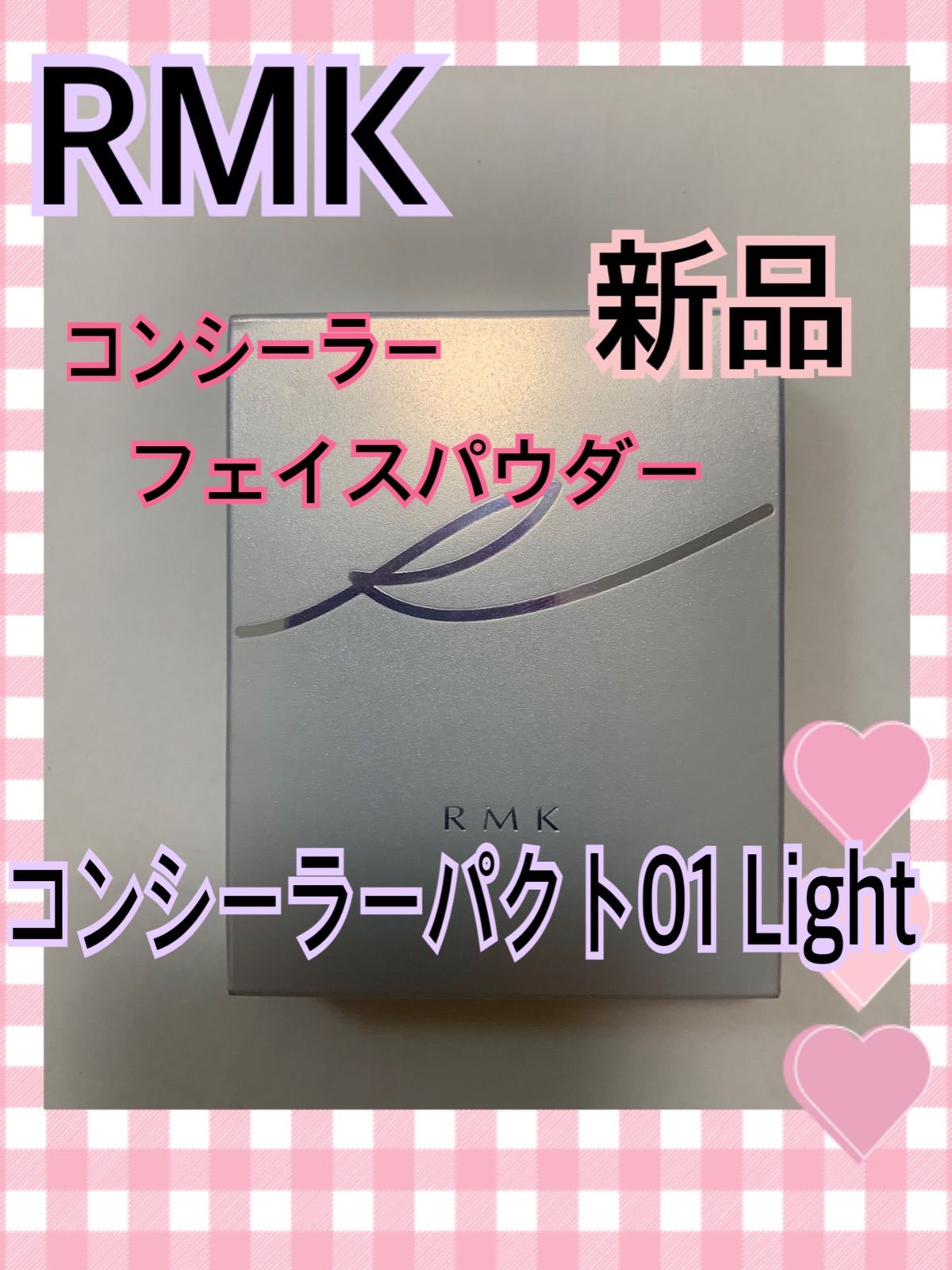 新品 RMK スーパーベーシックコンシーラーパクト 01Light