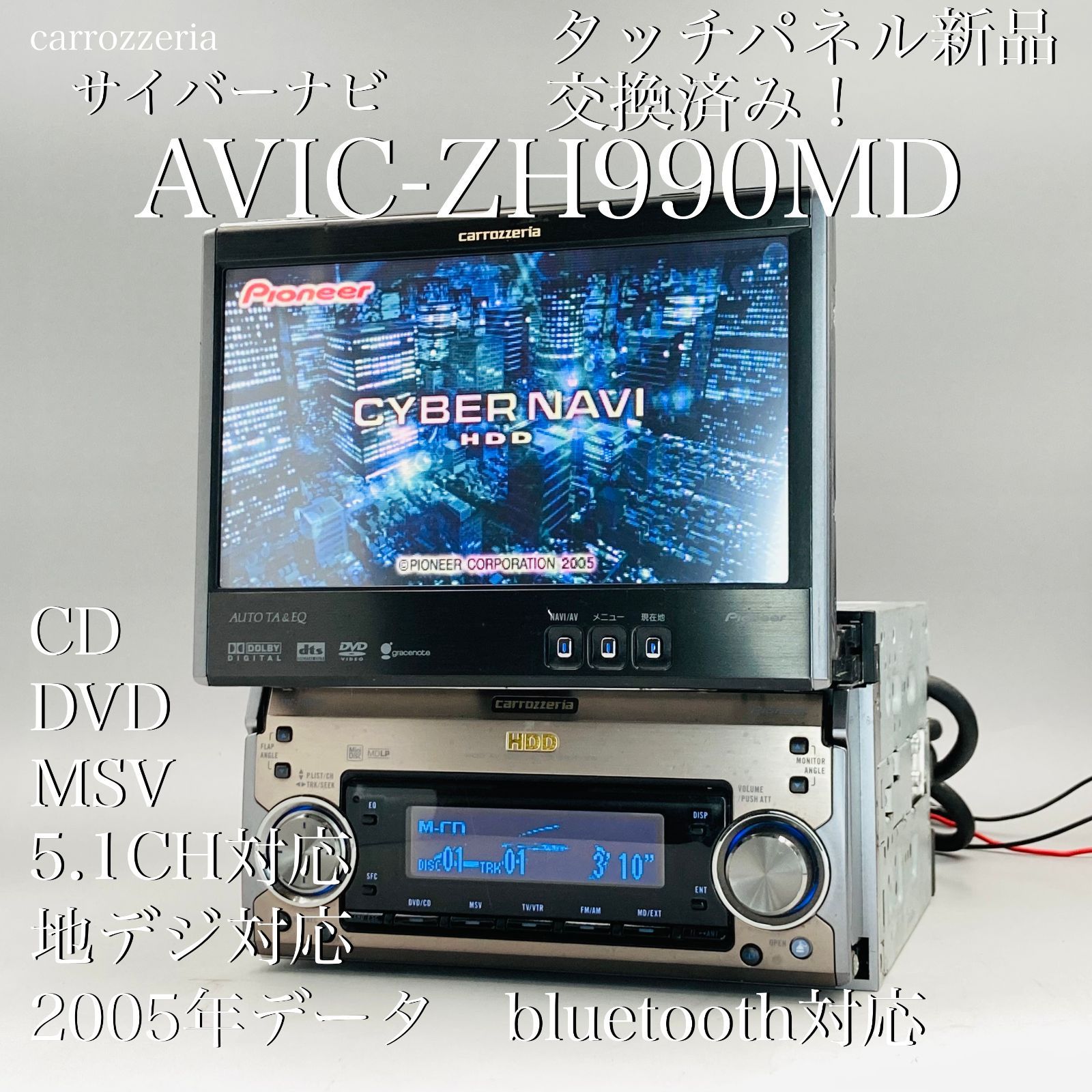 パネル新品！ 整備済 作動保証 カロッツエリア AVIC ZH990MD N-style メルカリ