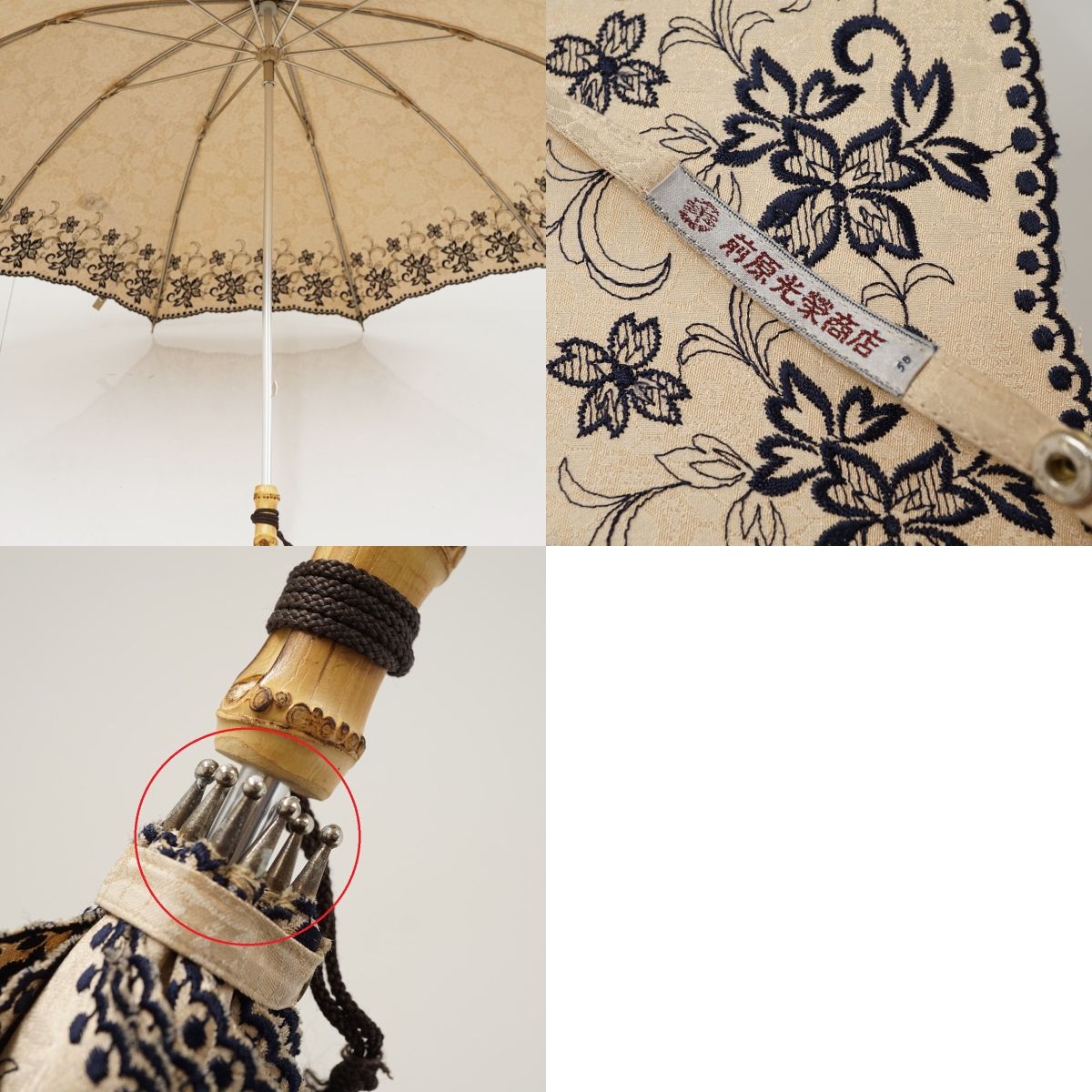 晴雨兼用傘 前原光榮商店 USED品 UV 紫外線対策 寒竹手元 日本製