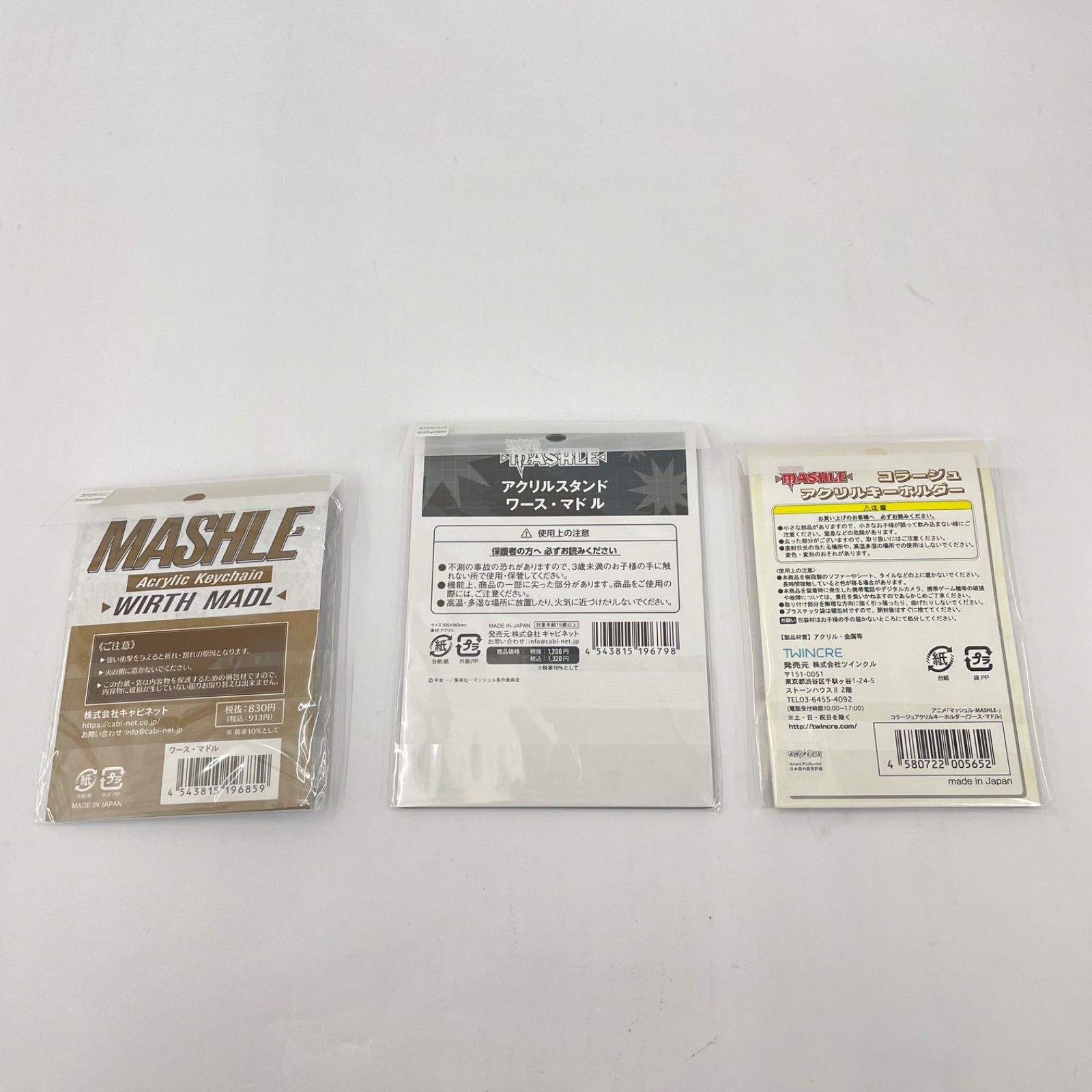 【瀬戸店】未開封 MASHLE ワース・マドル グッズセット【701-8092】