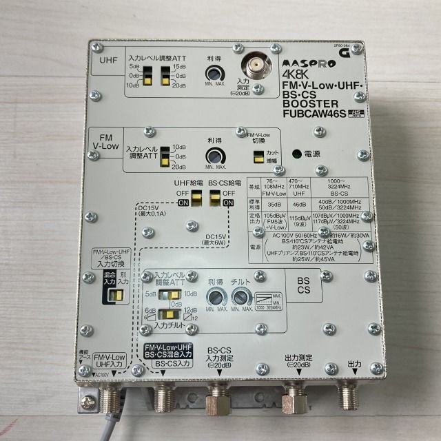 FUBCAW46S FM・V-Low・UHF・BS・CSブースター 屋内用 マスプロ 【未使用 開封品】 □K0038275 - メルカリ