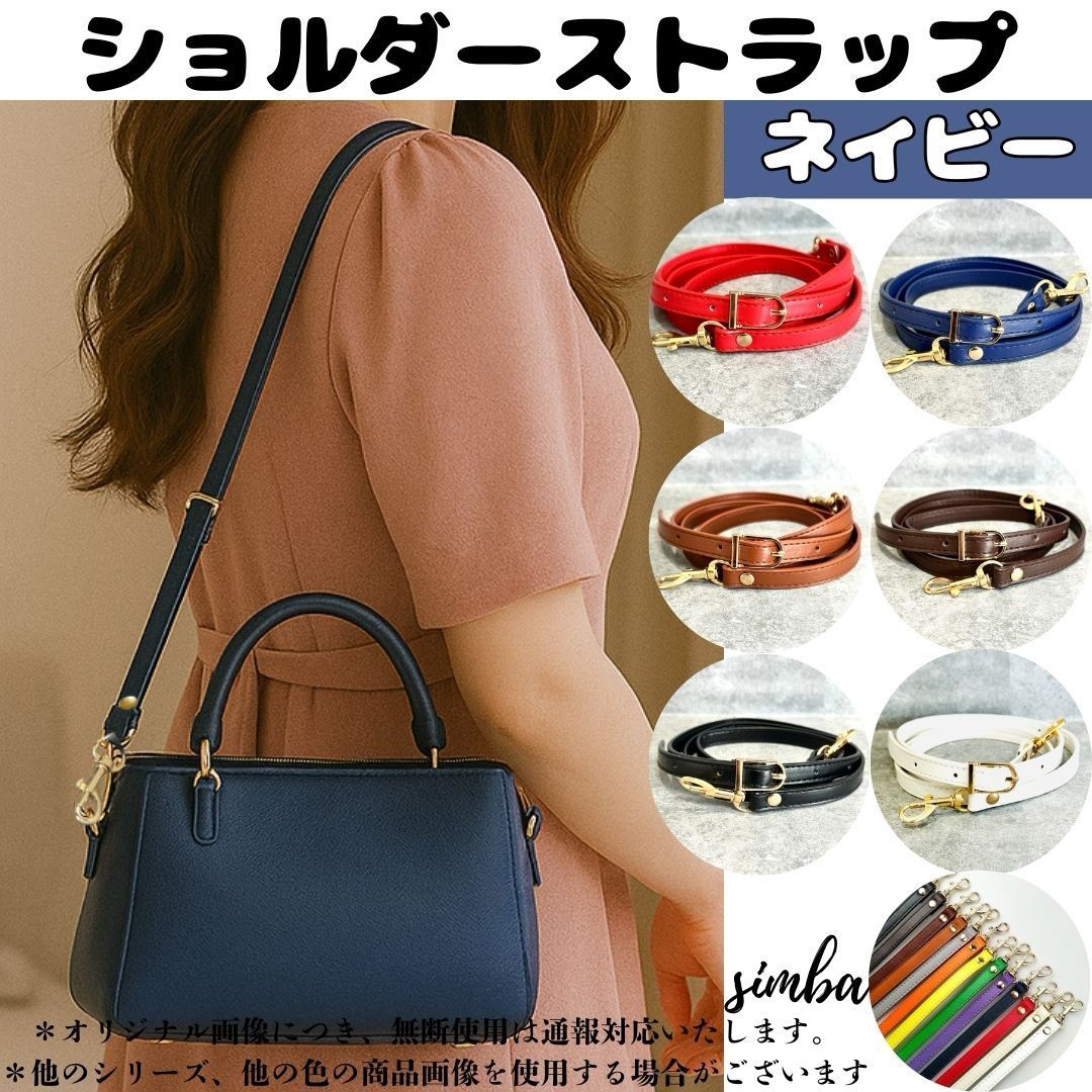 ネイビー ビジネスバッグ ショルダーストラップ付き SALE】【送料無料】柄 ショルダーストラップ ベルト バッグ