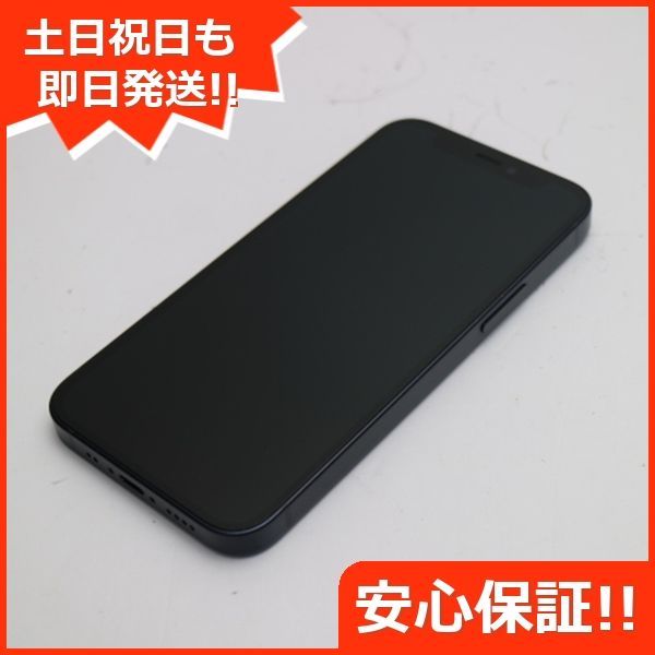 超美品 SIMフリー iPhone12 mini 128GB ブラック 即日発送 スマホ 白 ...